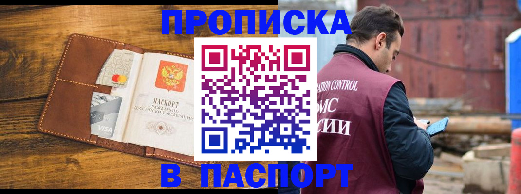 временная регистрация в Пугачёве