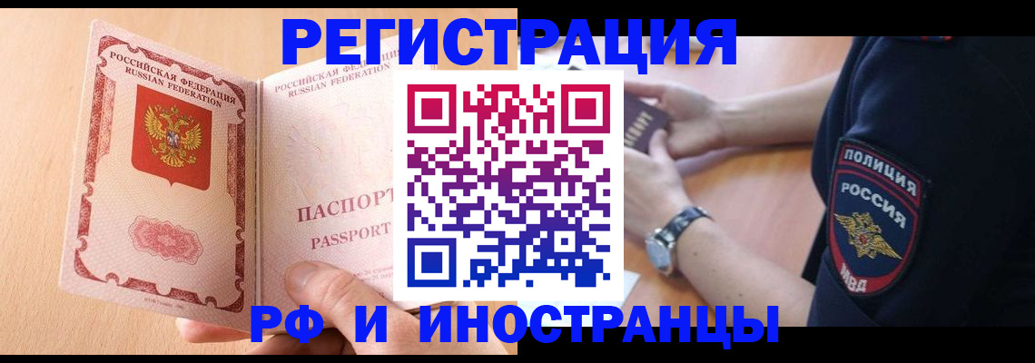 прописка для кредита в Пугачёве