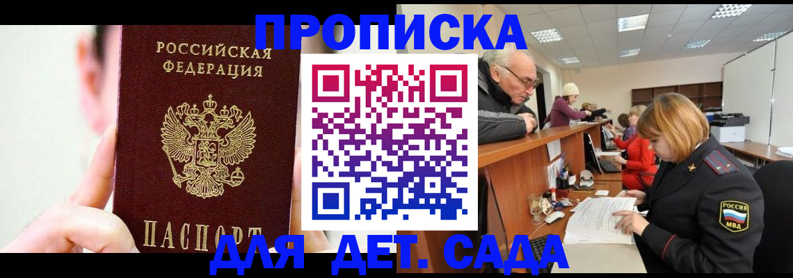 временная регистрация собственник в Пугачёве