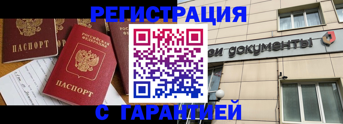 прописка иностранных граждан в Пугачёве